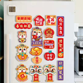 乔迁之喜装饰磁吸式卡通冰箱贴磁贴新居进宅大吉搬家布置用品批发