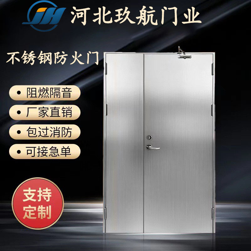 Stainless steel fire door 304 stainless steel fire door stainless steel fire door manufacturers kitchen distribution room door