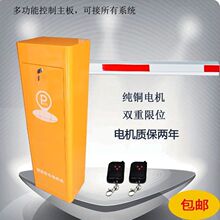 遥控道闸机小区挡车栏杆蓝牙升降门禁杆停车场智能一体机直垒德株