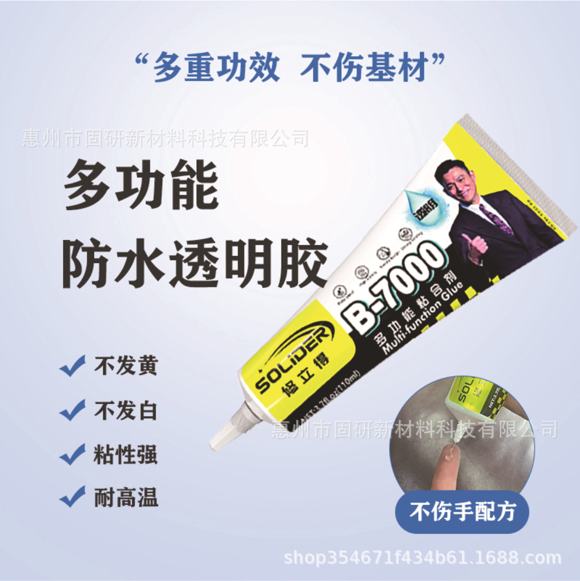 厂家批发修立得B7000T700060ml手机屏饰品点钻DIY胶水软胶高粘度