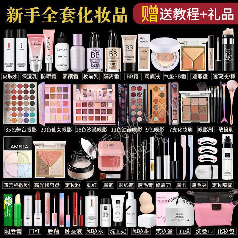 A Complete Set of Novice Cosmetics, a Complete Set of Student Makeup Sets, a Complete Set of Internet Celebrity Combinations, a Must-Have Beauty Box for Beginners with Light Makeup