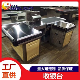 收银台;商业专用设备;商超货架