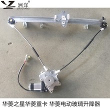 华菱重卡汉马H3H6H7电动门窗摇机玻璃升降器升窗器总成