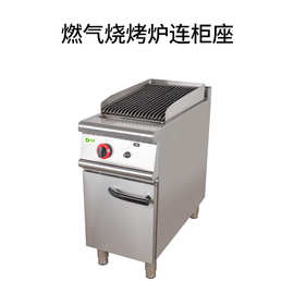 东沛ZH-RH-400燃气条纹坑烧烤炉连柜座商用立式烤牛排肉串机直供