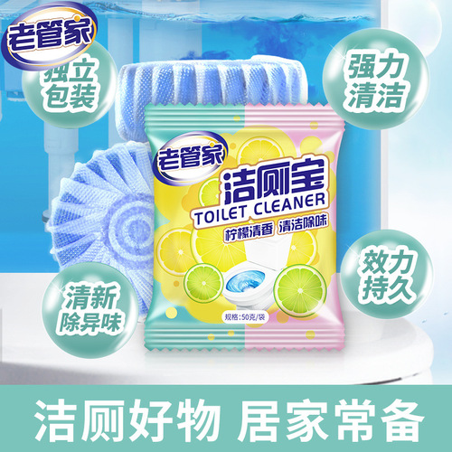 Toilet single bag old housekeeper blue bubble toilet automatic cleaner deodorizes, removes odors, removes scale and removes stains