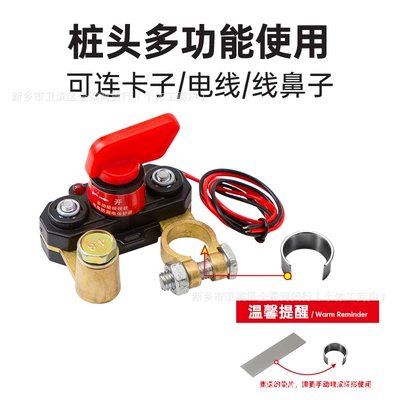 Protector Power-Off Switch Main | Car on the line of fire