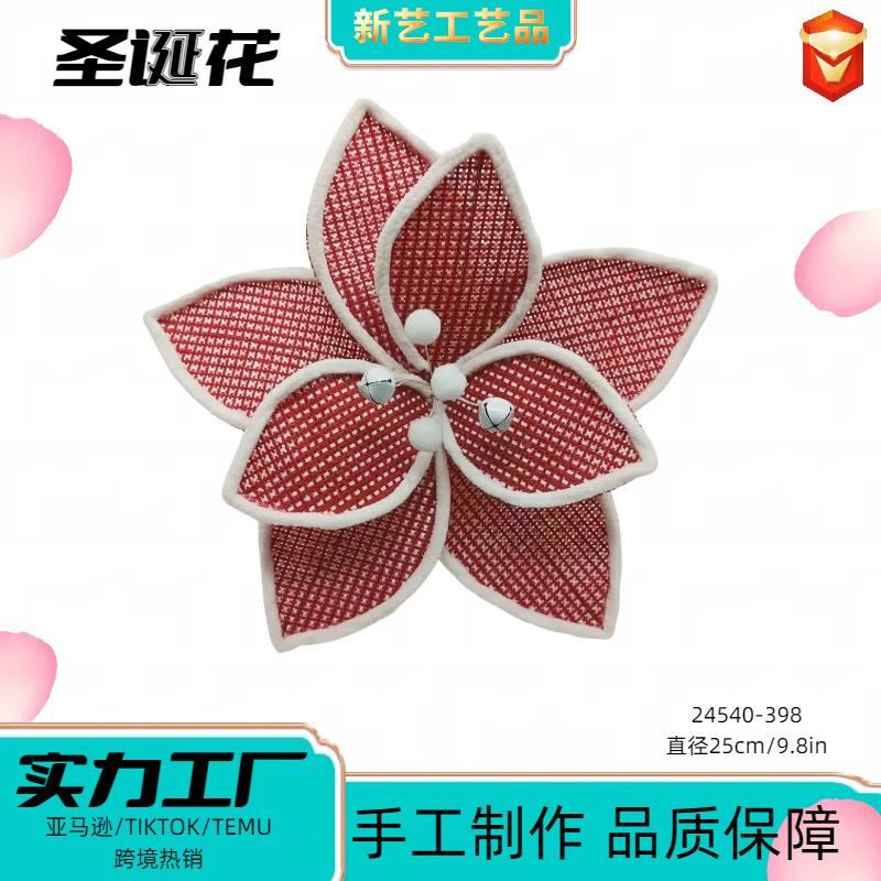 圣诞花跨境新品圣诞装饰品仿真花高档绒布圣诞树装饰品插枝圣诞花|undefined