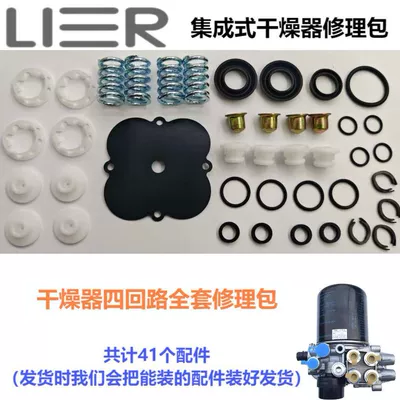 Integrated Dryer Leak-Proof Rubber Other brake systems