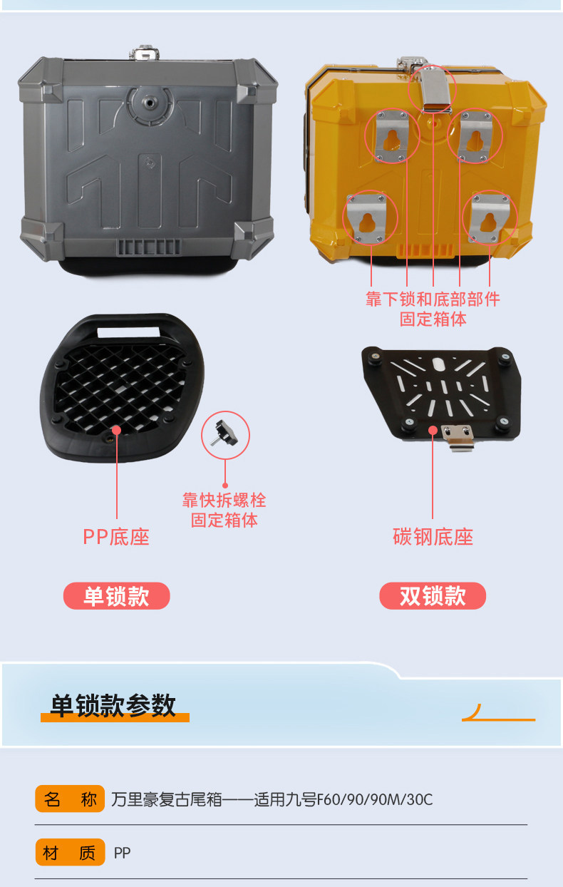 Compatible with Ninebot Fz110/F90M/Fzmix electric scooter rear trunk, non-aluminum alloy storage scooter trunk