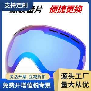 Лыжное зеркало одиночная линза Hx06 модели Goggles с двойной линейной съемной съемной заменой/лыжным зеркалом оптической линзы