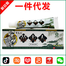 苗夫人草本乳膏银装15g抑菌皮肤外用 1124