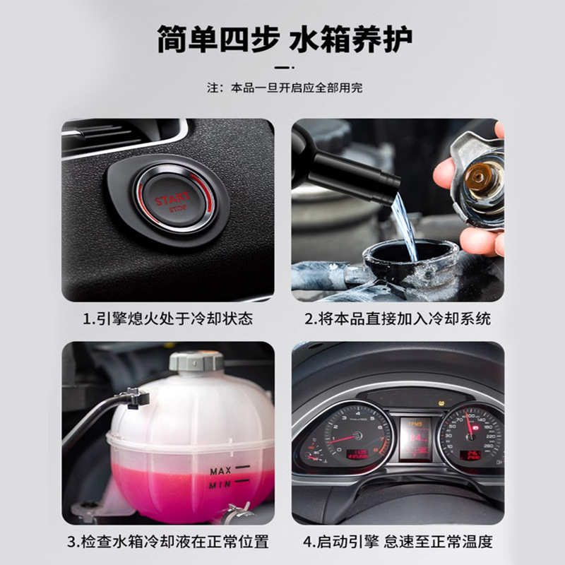 G牌汽车发动机冷却系统保护剂水箱降温防腐防锈防沸防高温防冻液|undefined