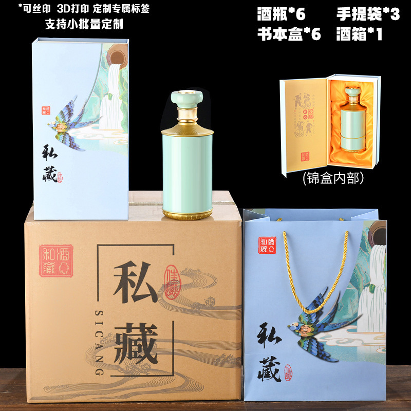 卸売密封された 0.5kg パックの酒ボトル、密封されたランタンボトル、結婚式の宴会のワインボトル、ギフトボックスの包装、穀物ワインボトルを供給します。|undefined