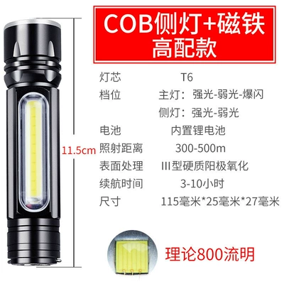 Mini Small Flashlight Strong Light Long-Range Searchlight Rechargeable Household Cob Telescopic Focus Magnetic Work Light (UV fənərlər) - upgraded-matte-black-zoom-side-light-magnetic-suction