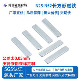 N52长方形磁铁钕铁硼方形磁钢除铁磁力架磁选设备用永磁定制加工