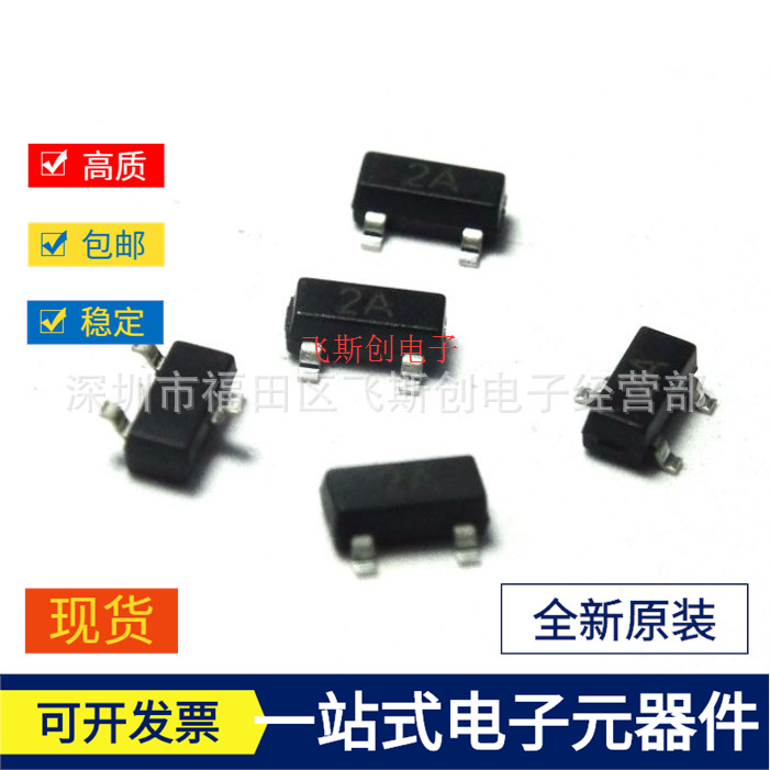 厂家直供三极管 MMBT3906 贴片SOT23 NPN功率晶体管 2N3906