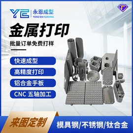CNC加工;模型、手板;钣金加工