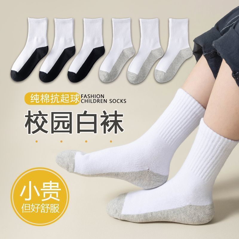 纯白色儿童学生袜四季款黑白灰棉质中筒袜宝宝袜子批发运动袜厂家|undefined