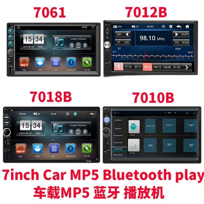 7寸安卓TwoDin/7010/7012/7018/7061carplay双锭车载MP5播放机通|ms