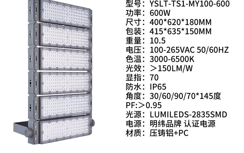 600W