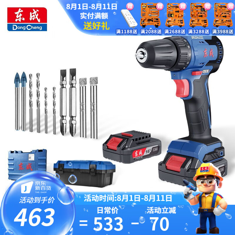 Dongcheng sin escobillas 16V taladro eléctrico de doble velocidad Dongcheng taladro eléctrico recargable destornillador eléctrico doméstico de litio