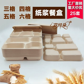 小单定制一次性快餐盒多格餐饮外卖纸盒盒饭打包盒可降解分餐盒
