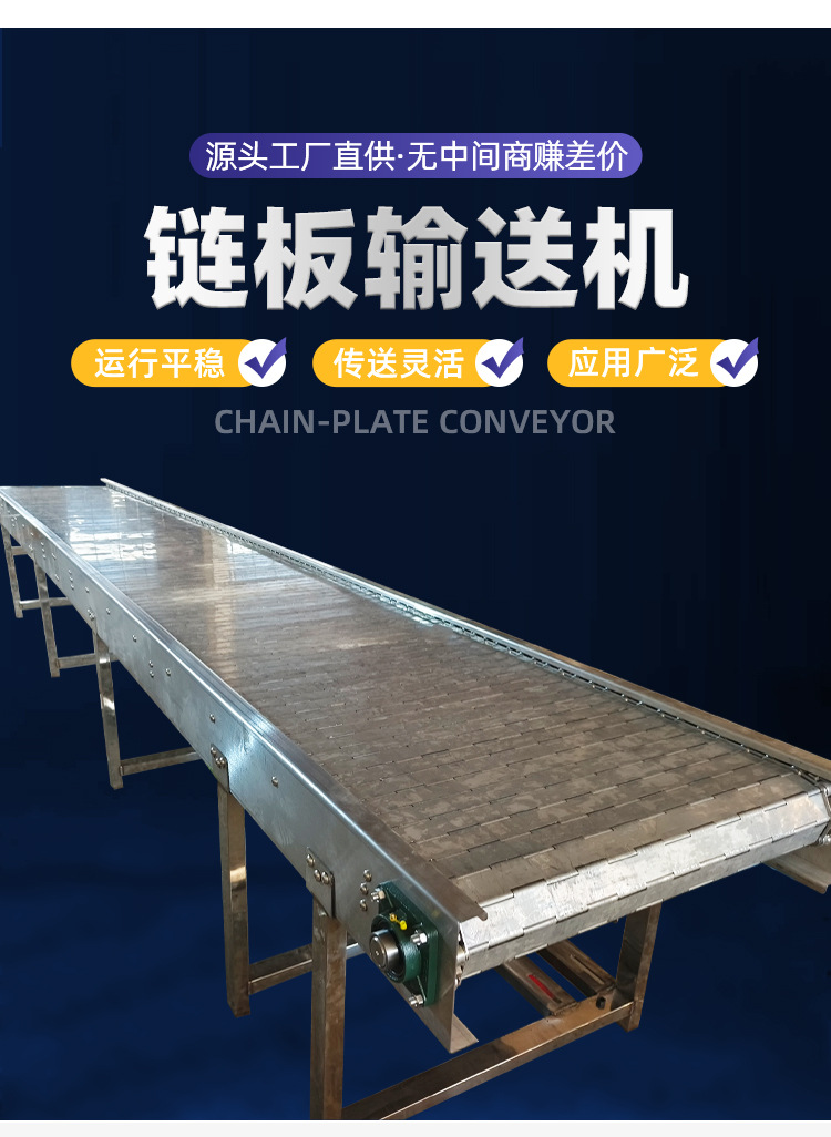 链板输送机-详情页_07.jpg