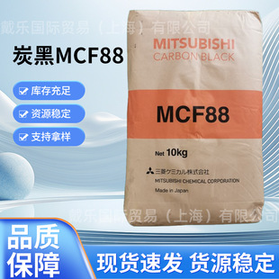 �ձ������ɫ��̿��MCF88�����øߺڶ������Ժõĺ�ɫ���̼��