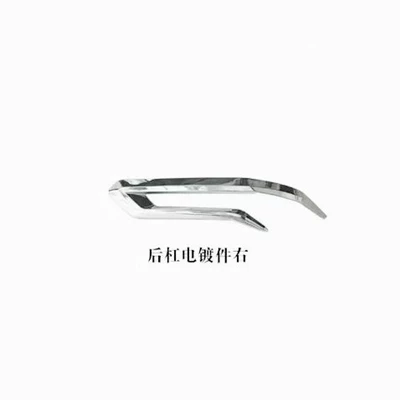 Big Surrounded — Front and Rear Bumper Mona Lisa - rear-lip-bright-strip-passenger