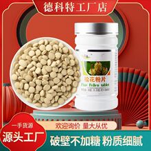 云益松花粉片50g破壁松花粉云南松花粉200片/瓶 马尾松花粉片批发