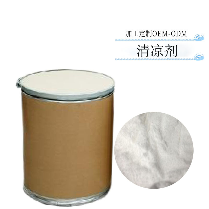 供应 批发清凉剂 凉味剂WS-23 WS-3 香精香料