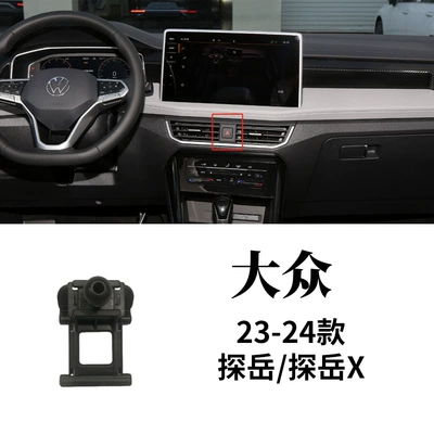 Car phone holder – Mobile Phone Car Bracket Base - 23-24-volkswagen-tanyuetanyuex