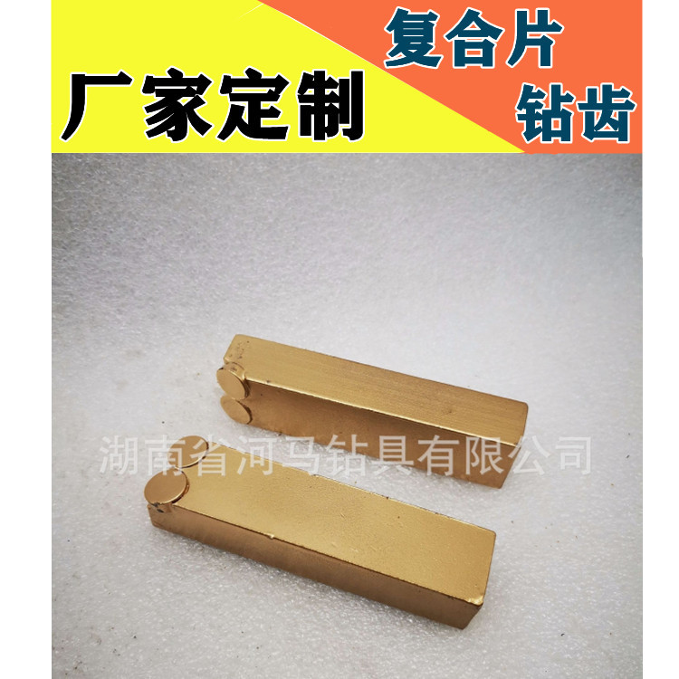 厂家供应金刚石复合片钻头 刀头自由焊接钻齿 水井反循环钻机用