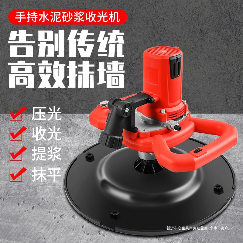 水泥砂浆砂纸机机墙机墙壁砂皮墙面打磨机磨砂光机抛光腻子手持式