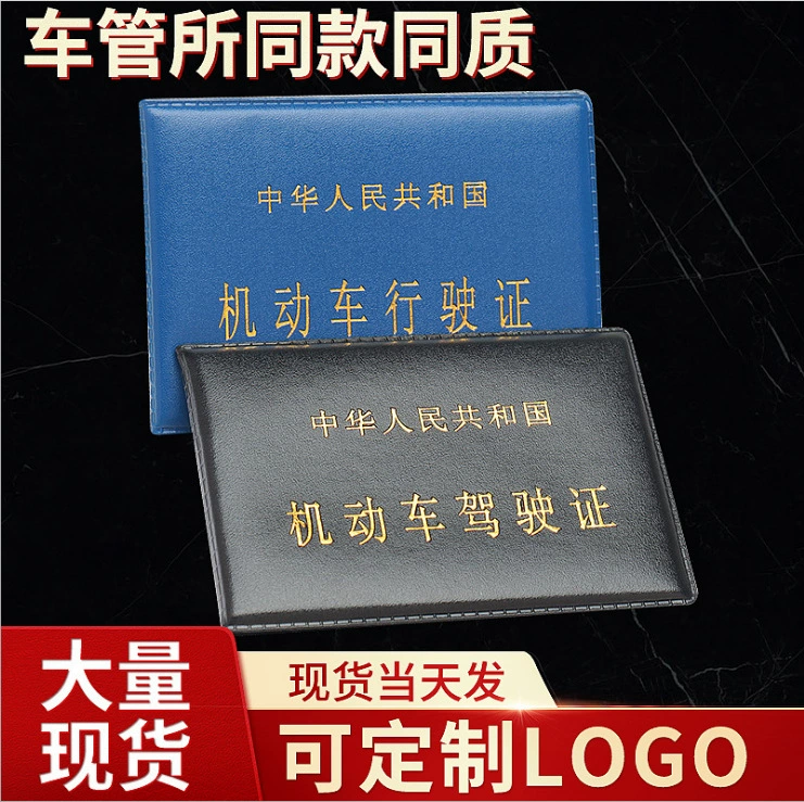 Водительские права, водительские права, кожаный чехол, мужской Ультратонкий набор документов, книга для водительских прав, женская сумка для карт, управление автомобилем, Офисная водительская книга
