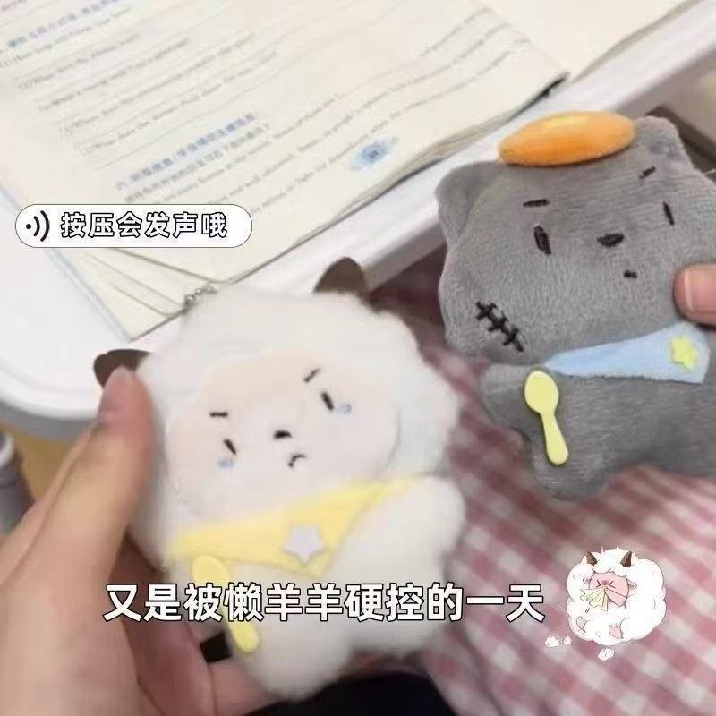 可爱卡通灰太狼懒洋洋羊羊毛绒钥匙扣书包玩偶吱吱叫公仔书包挂件|undefined