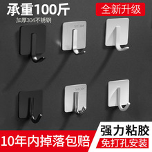 不锈钢挂衣钩免打孔厨房粘钩墙壁承重金属勾浴室卫生间单钩挂钩勾