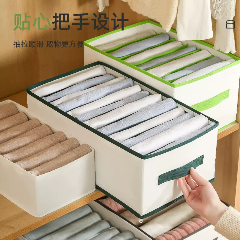 裤子收纳盒PP板加厚可折叠衣服收纳神器分隔整理箱宿舍衣柜收纳盒