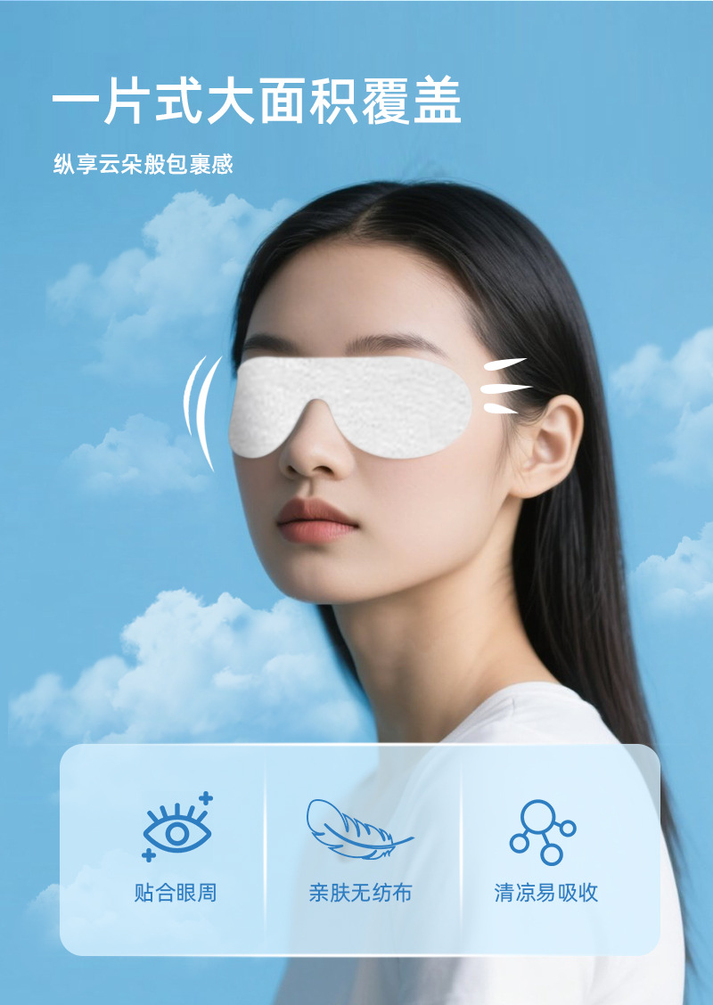 九兮水凝胶眼贴拉链袋详情_03.jpg