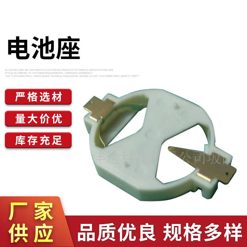 2032特殊电池座 现货批发