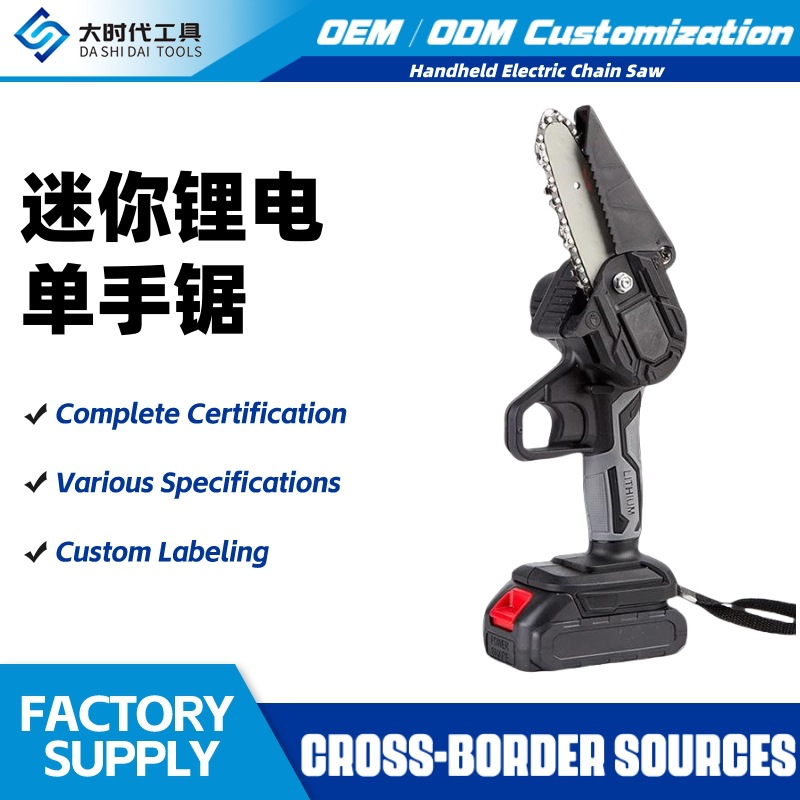 无刷锂电修枝电锯 小型手持4寸迷你电链锯无线单手伐木锯厂家跨境