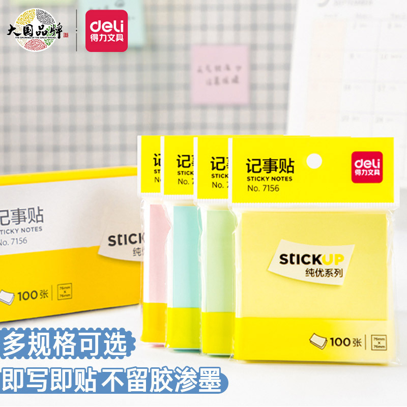Effective Sticky Notes Can Be Pasted with Colorful 76*76 Sticky Notes for Student Office Use, Can Be Peeled Off and Can Be Sticky Notes