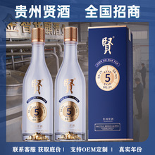 【量大价优】贵州贤酒真实年份5年酱香白酒53度 固态法礼盒装原箱