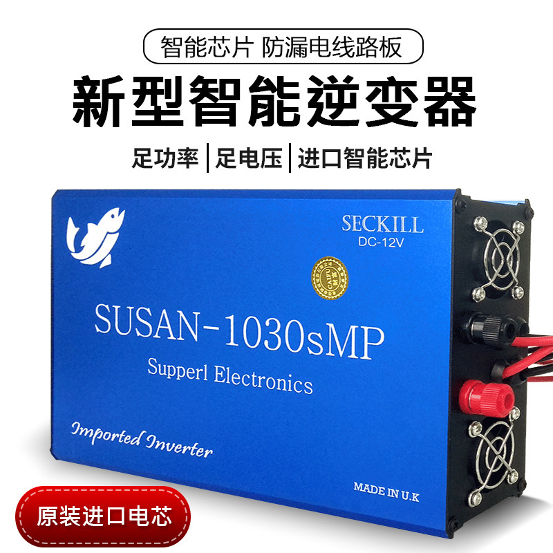 Genuine goods susan-1030sMP high power inverter head kit electronic booster factory direct wholesale Genuine goods susan-1030sMP high power inverter head kit electronic booster factory direct wholesale