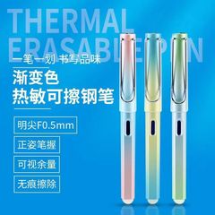 New heat-sensitive erasable pen with high-looking magic erasable ink sac for third grade students replaceable ink sac pen