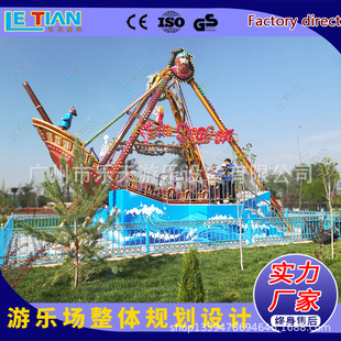 24 people pirate ship amusement equipment Pirate ships scenic outdoor large playground pirate ship