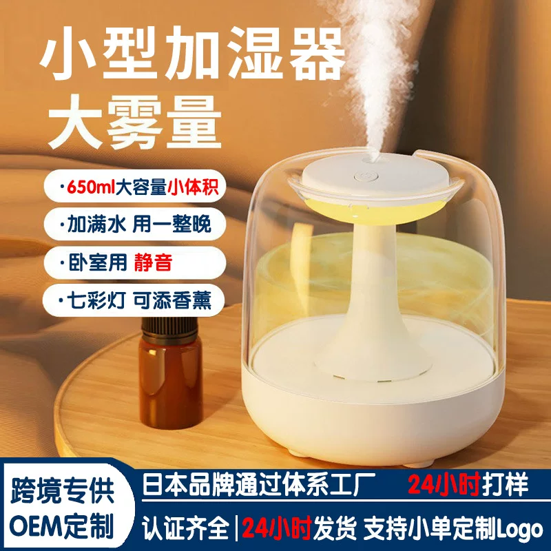 (Cross-border trading), small humidifier, spray, ultrasonic aroma diffuser