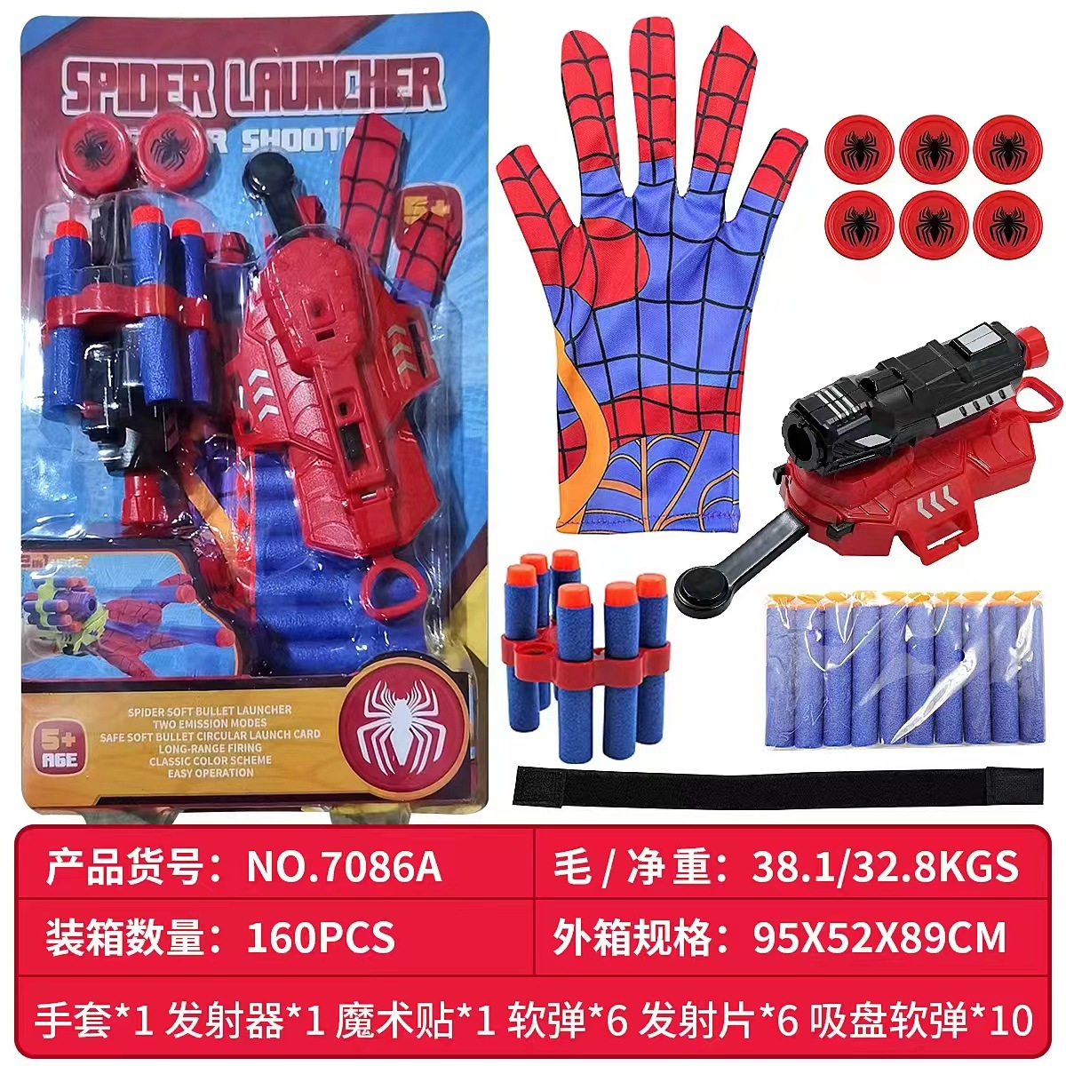 Versión mejorada de la tarjeta de succión del lanzador de araña 10 ventosas 5 balas