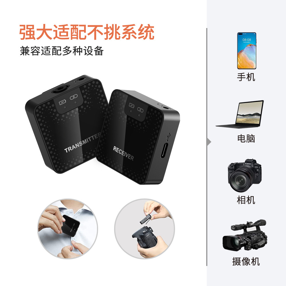 2.4G遠(yuǎn)距離領(lǐng)夾麥直播錄播vlog專業(yè)無線麥克風(fēng)