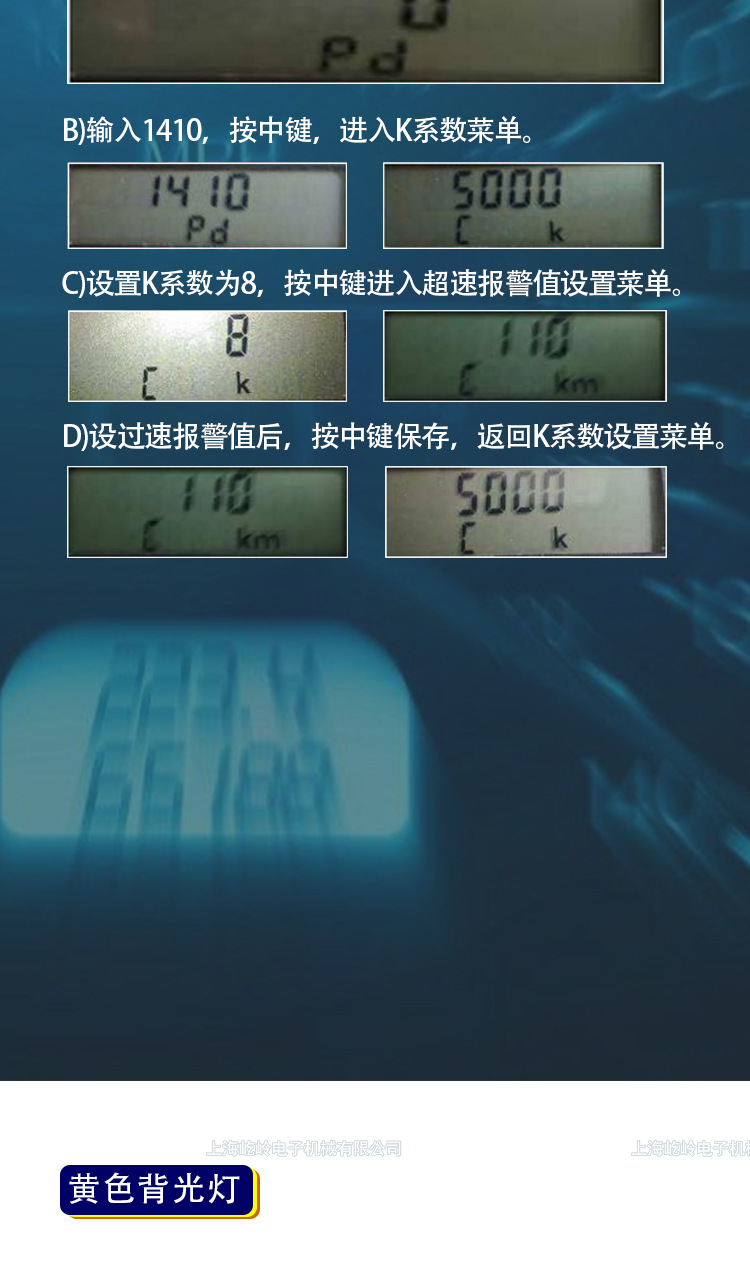 140MM Truck Modified Universal Pulse Speedometer Adjustable Odometer with Overspeed Alarm